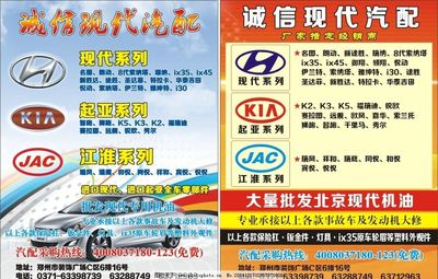 誠信現代汽配圖片