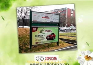 公益廣告和商業廣告相結合的北京社眾廣告傳媒 戶外廣告
