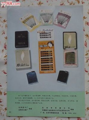 北京發卡廠火機廠 匠心傳承，品質永恒