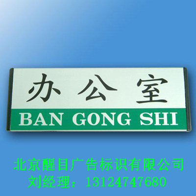 北京醫療標識標牌，專注品質與醒目的專業服務