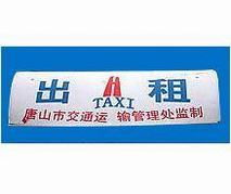 丹陽市界牌鎮鴻騰汽車配件廠 專注汽車配件與廣告設施，助力城市公共交通